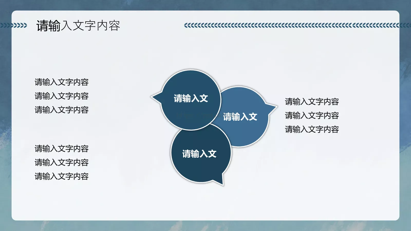 正风净气扫黑除恶专项斗争宣传讲解PPT模板 第 6 页预览图
