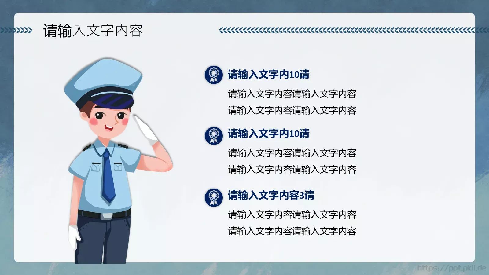 正风净气扫黑除恶专项斗争宣传讲解PPT模板 第 8 页预览图