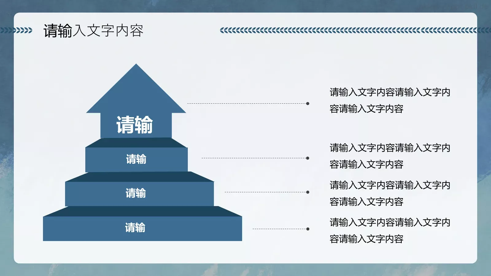正风净气扫黑除恶专项斗争宣传讲解PPT模板 第 9 页预览图