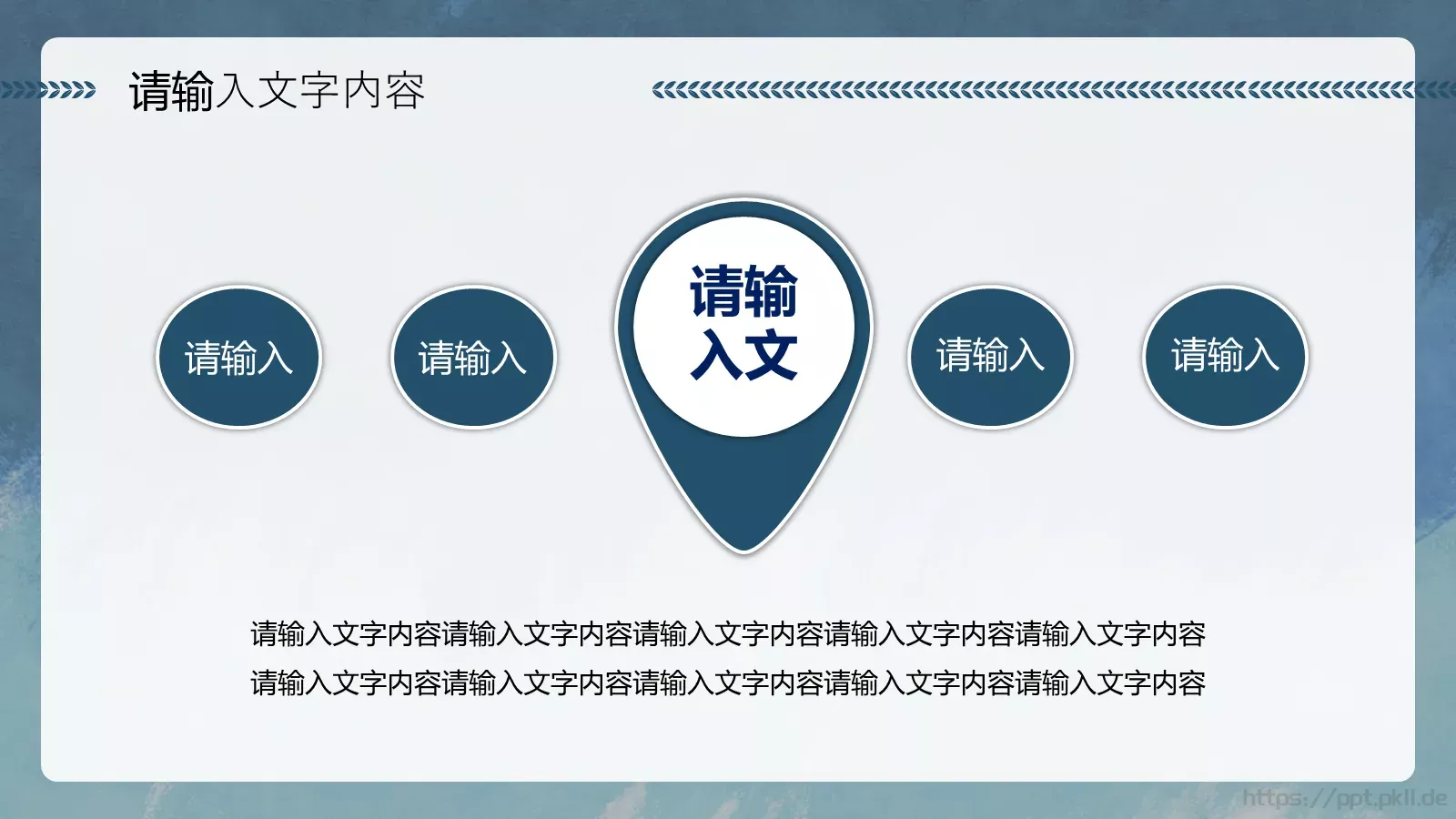 正风净气扫黑除恶专项斗争宣传讲解PPT模板 第 11 页预览图