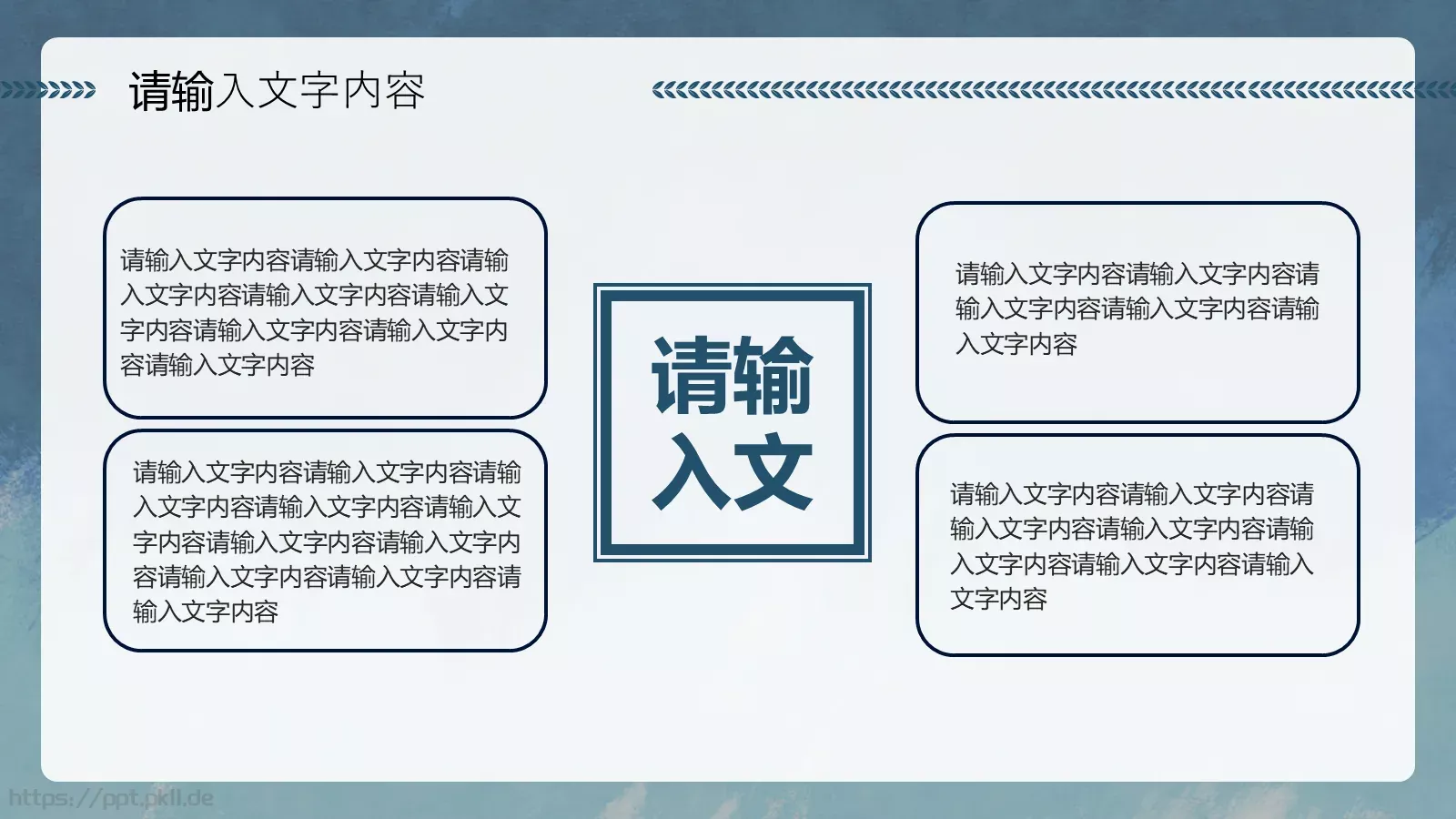 正风净气扫黑除恶专项斗争宣传讲解PPT模板 第 14 页预览图