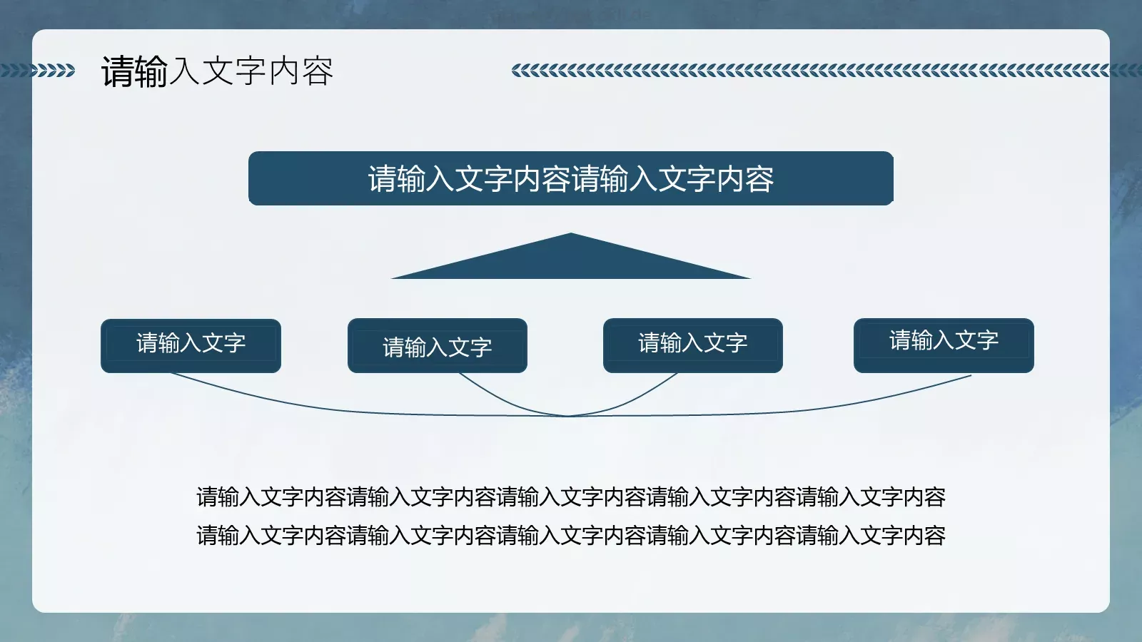 正风净气扫黑除恶专项斗争宣传讲解PPT模板 第 12 页预览图