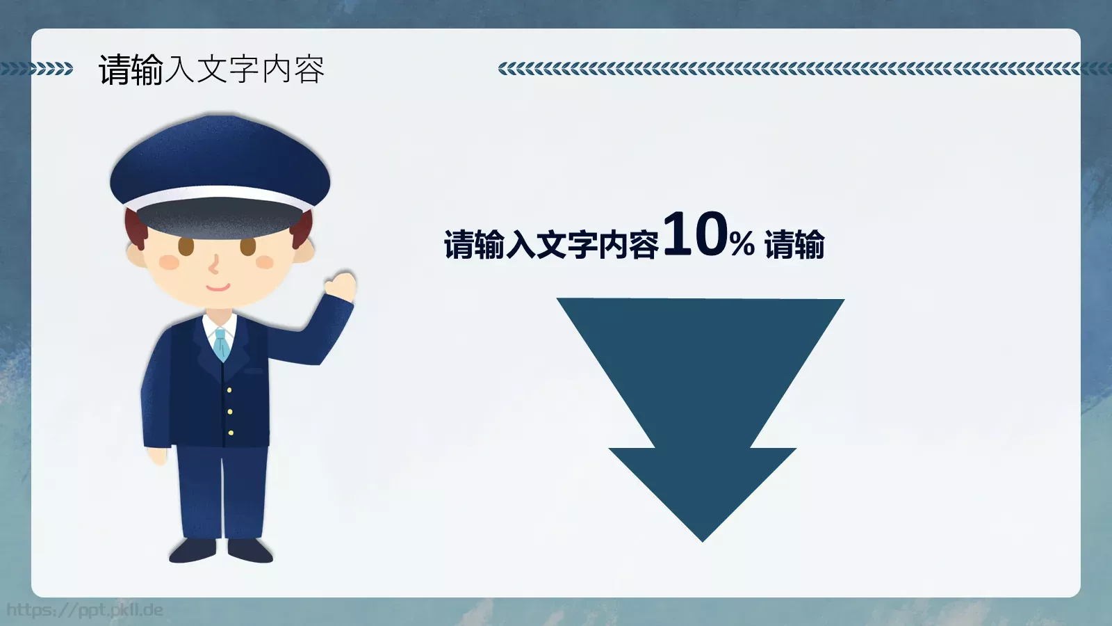 正风净气扫黑除恶专项斗争宣传讲解PPT模板 第 16 页预览图