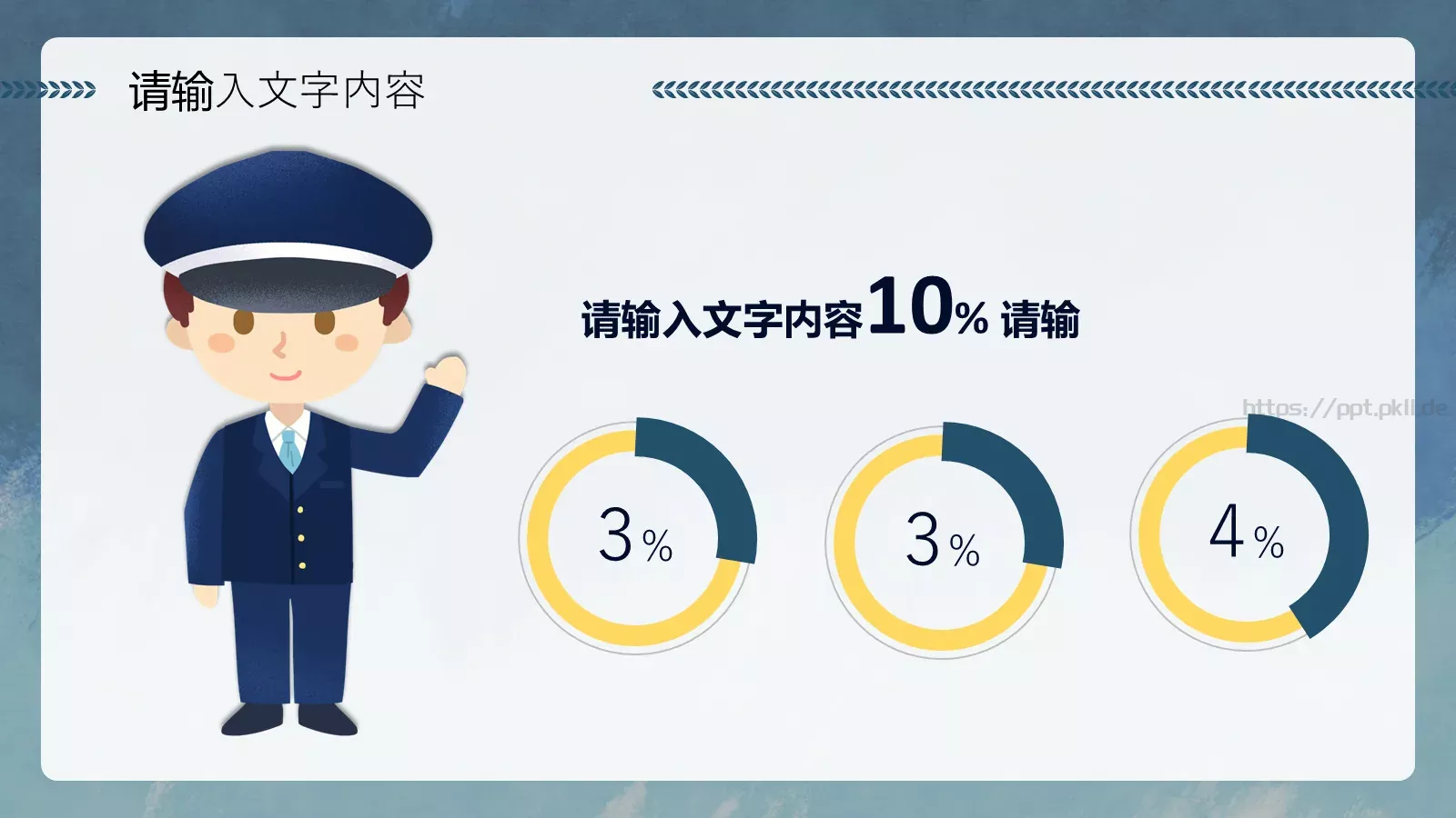 正风净气扫黑除恶专项斗争宣传讲解PPT模板 第 15 页预览图