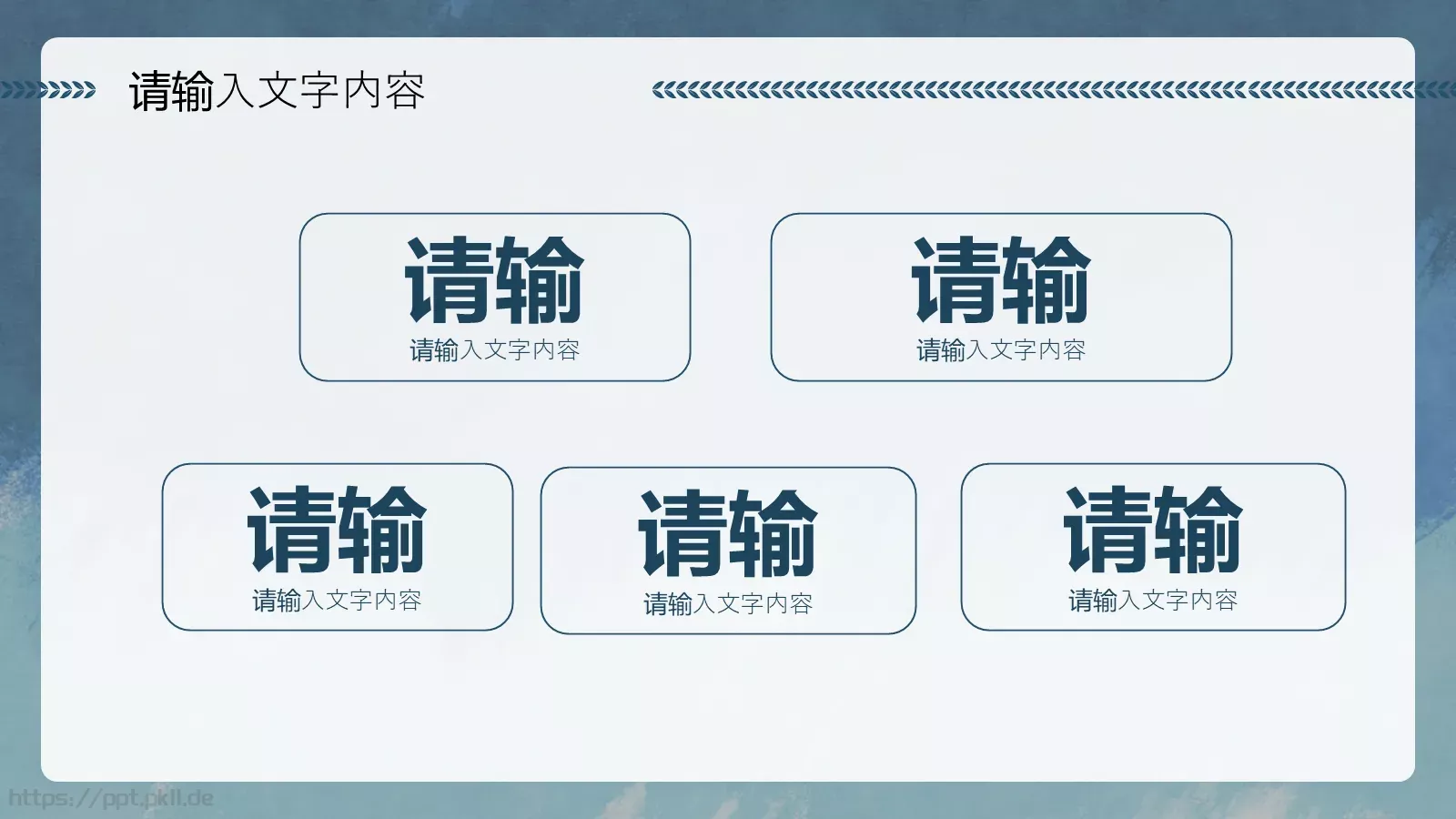 正风净气扫黑除恶专项斗争宣传讲解PPT模板 第 18 页预览图