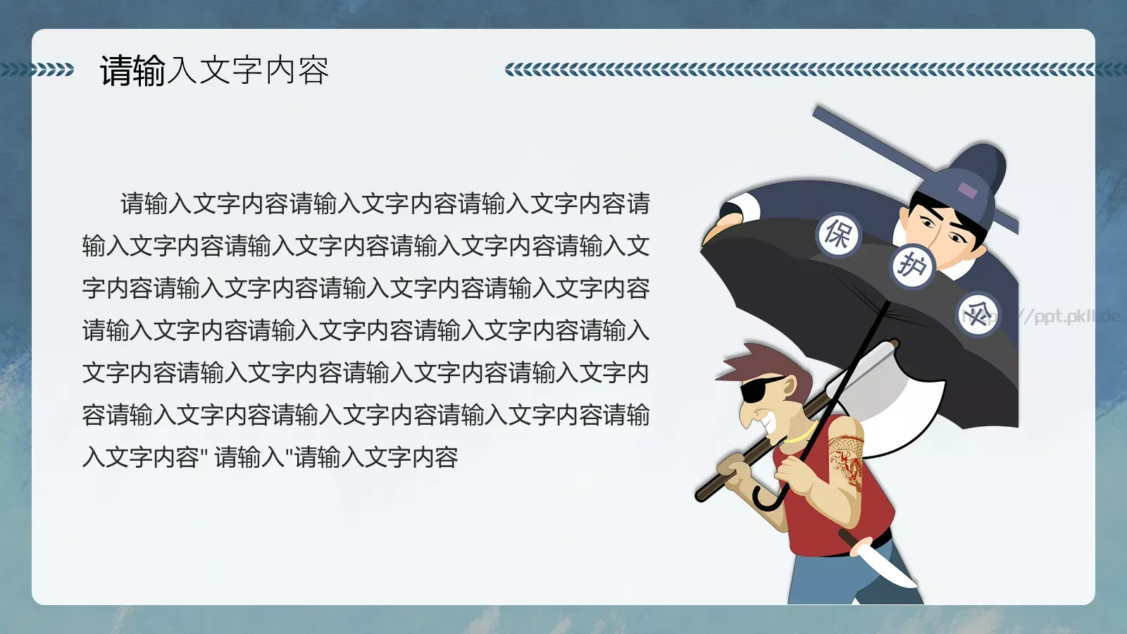 正风净气扫黑除恶专项斗争宣传讲解PPT模板 第 19 页预览图