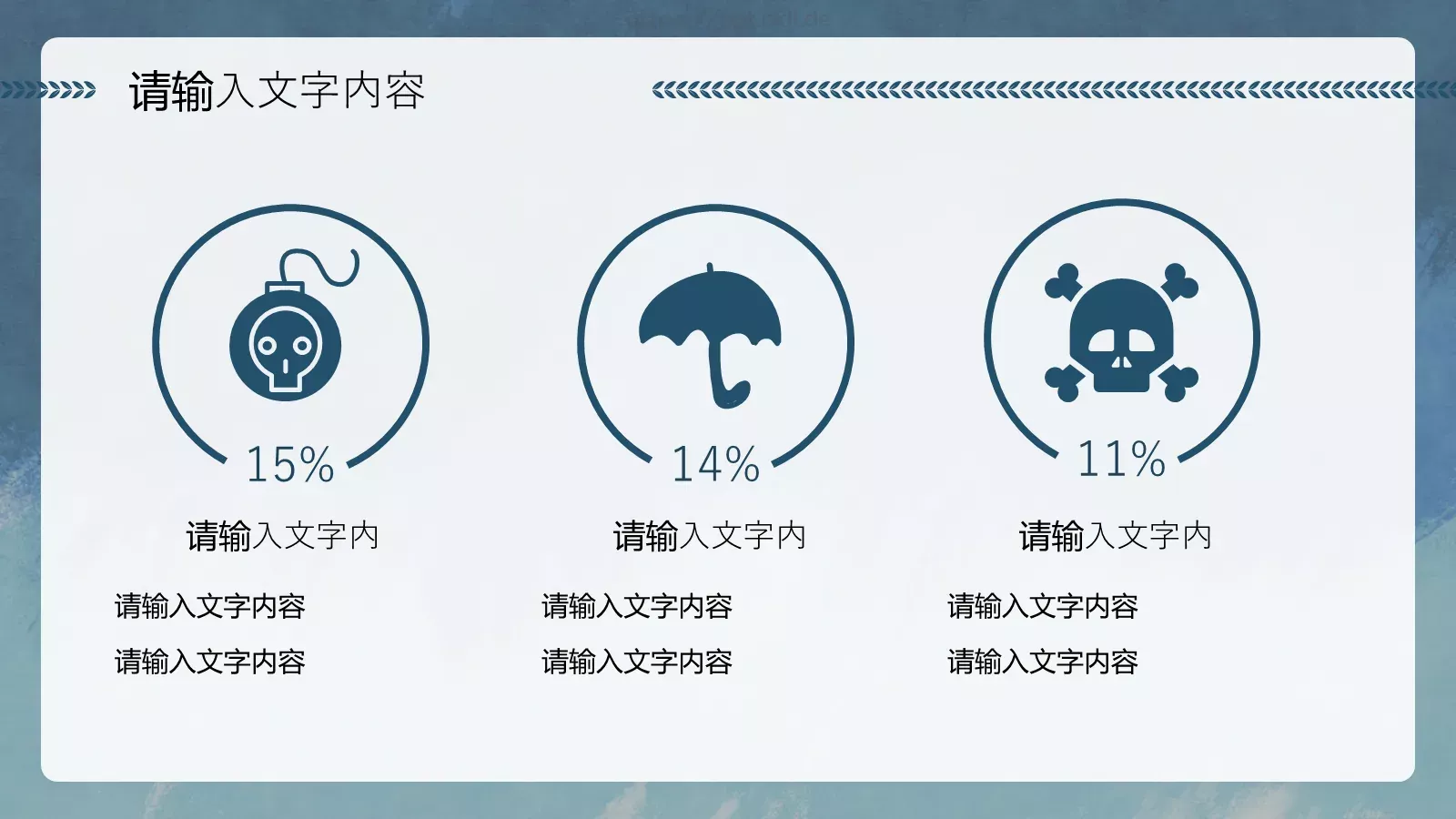 正风净气扫黑除恶专项斗争宣传讲解PPT模板 第 21 页预览图
