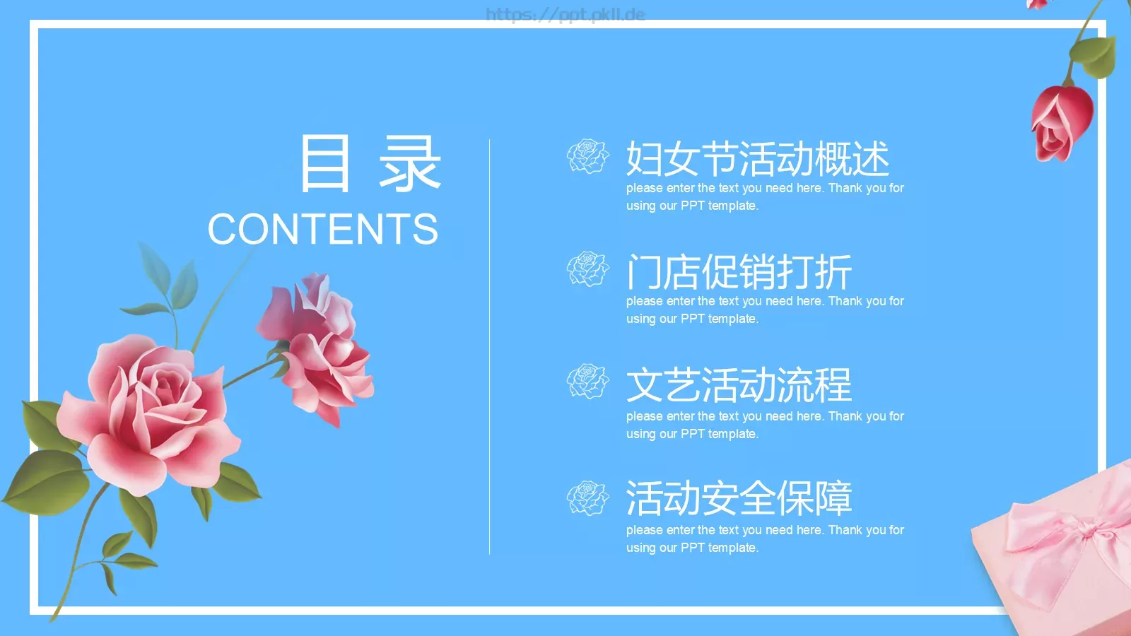 妇女节献给每一位女神活动策划方案PPT模板 第 2 页缩略图