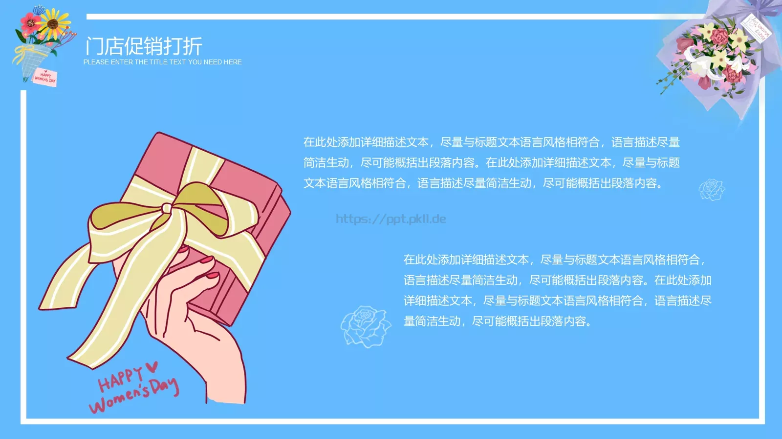 妇女节献给每一位女神活动策划方案PPT模板 第 10 页预览图