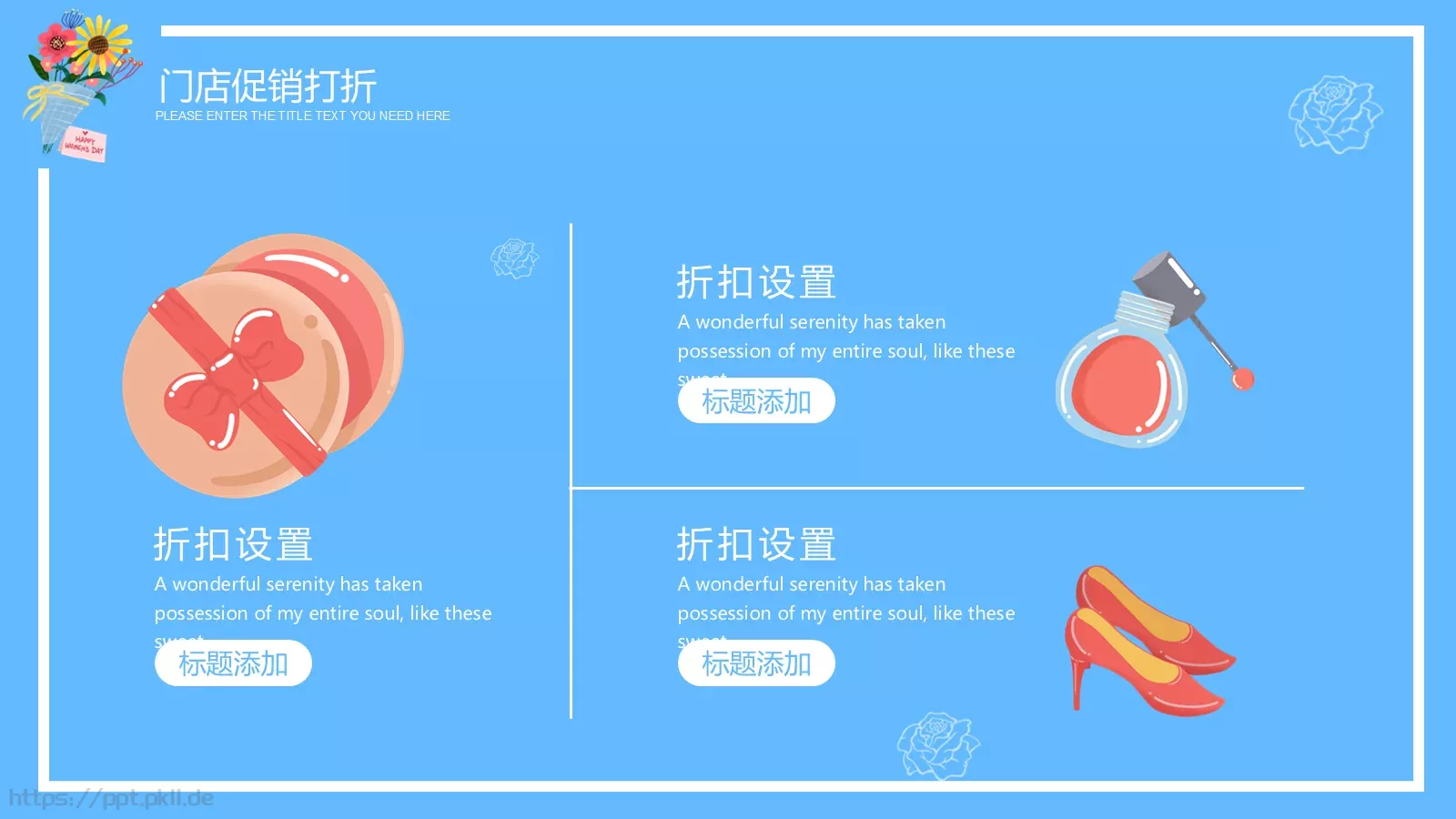 妇女节献给每一位女神活动策划方案PPT模板 第 9 页预览图