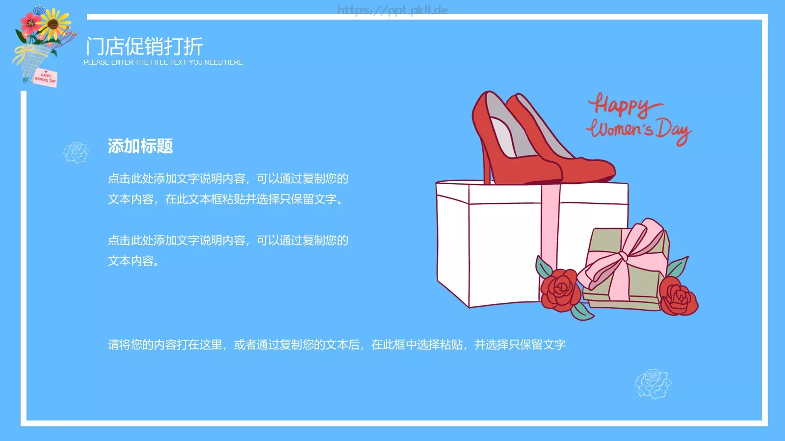 妇女节献给每一位女神活动策划方案PPT模板 第 11 页预览图