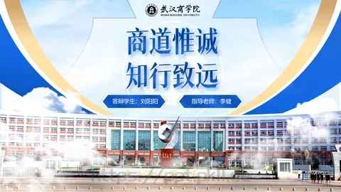 论文答辩通用PPT模板 缩略图