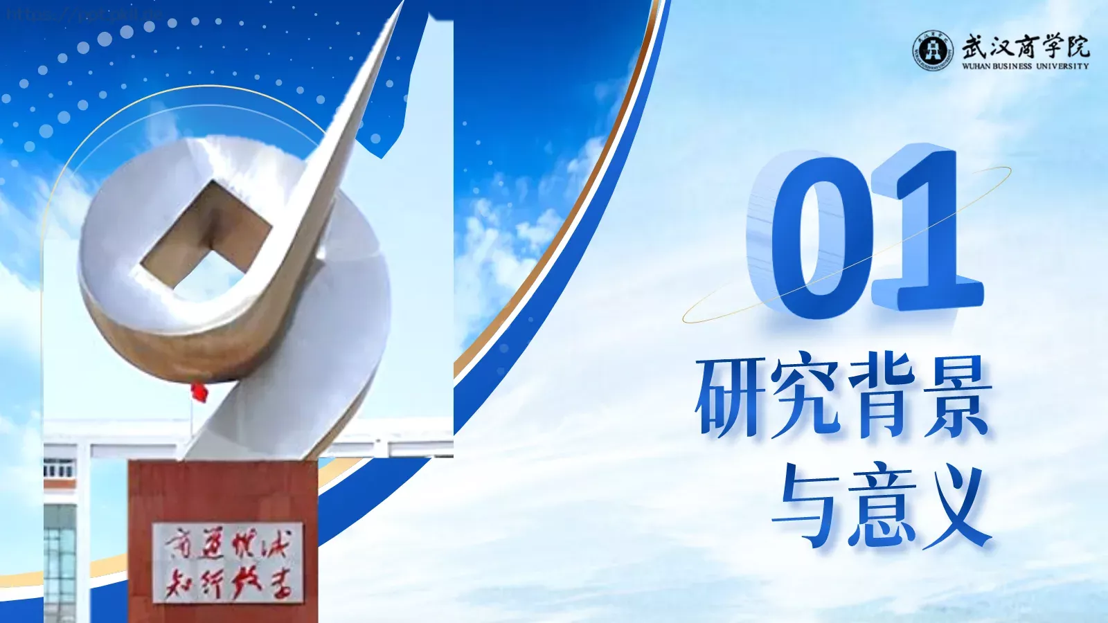 论文答辩通用PPT模板 第 3 页缩略图