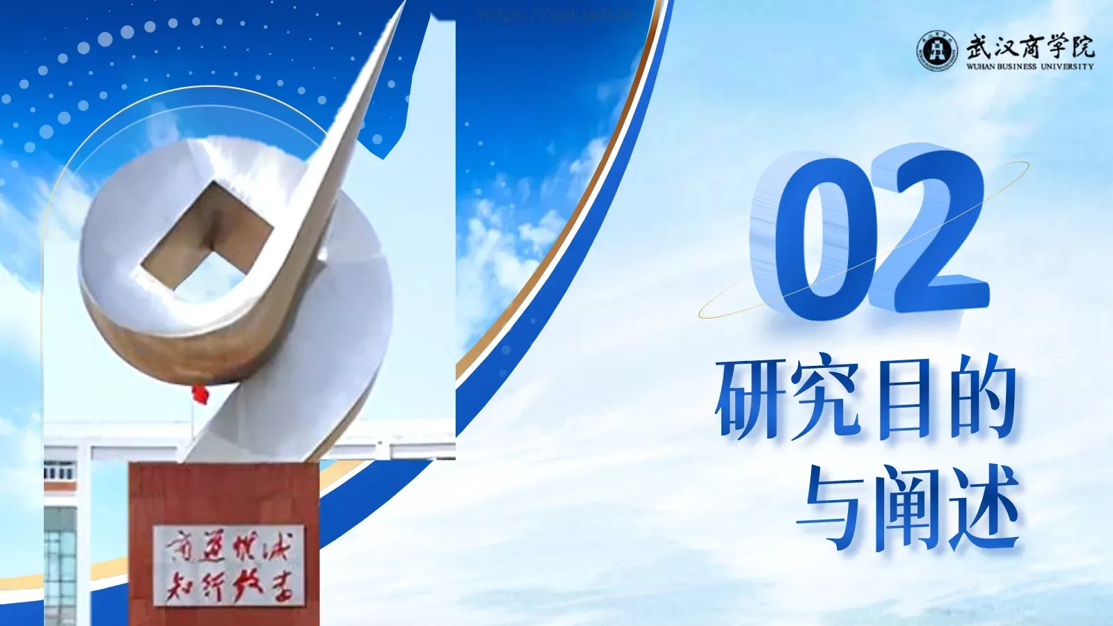 论文答辩通用PPT模板 第 8 页预览图