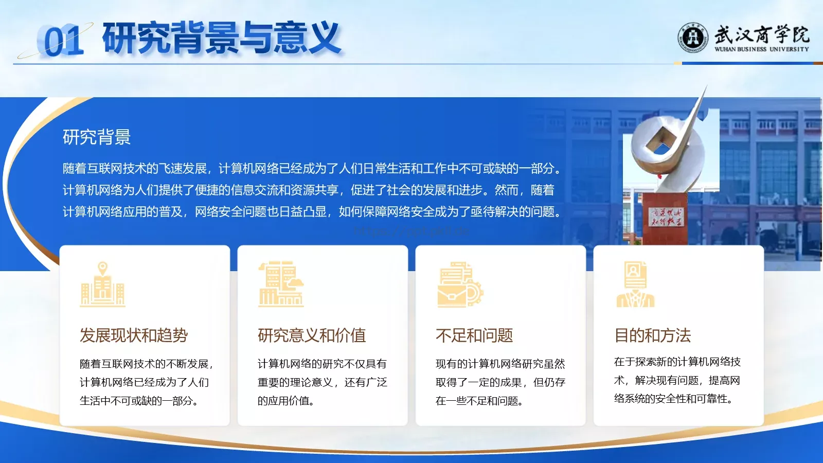 论文答辩通用PPT模板 第 7 页预览图