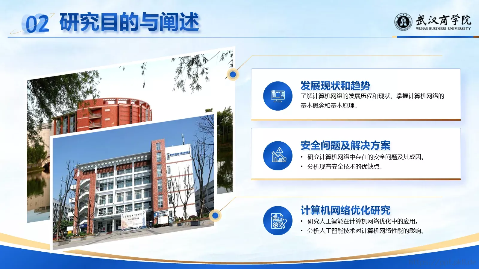 论文答辩通用PPT模板 第 10 页预览图