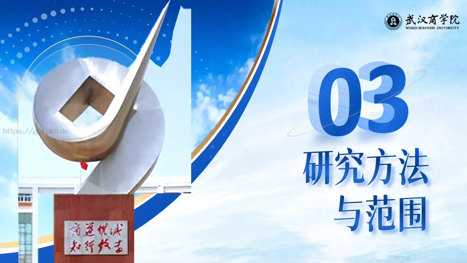 论文答辩通用PPT模板 第 13 页预览图
