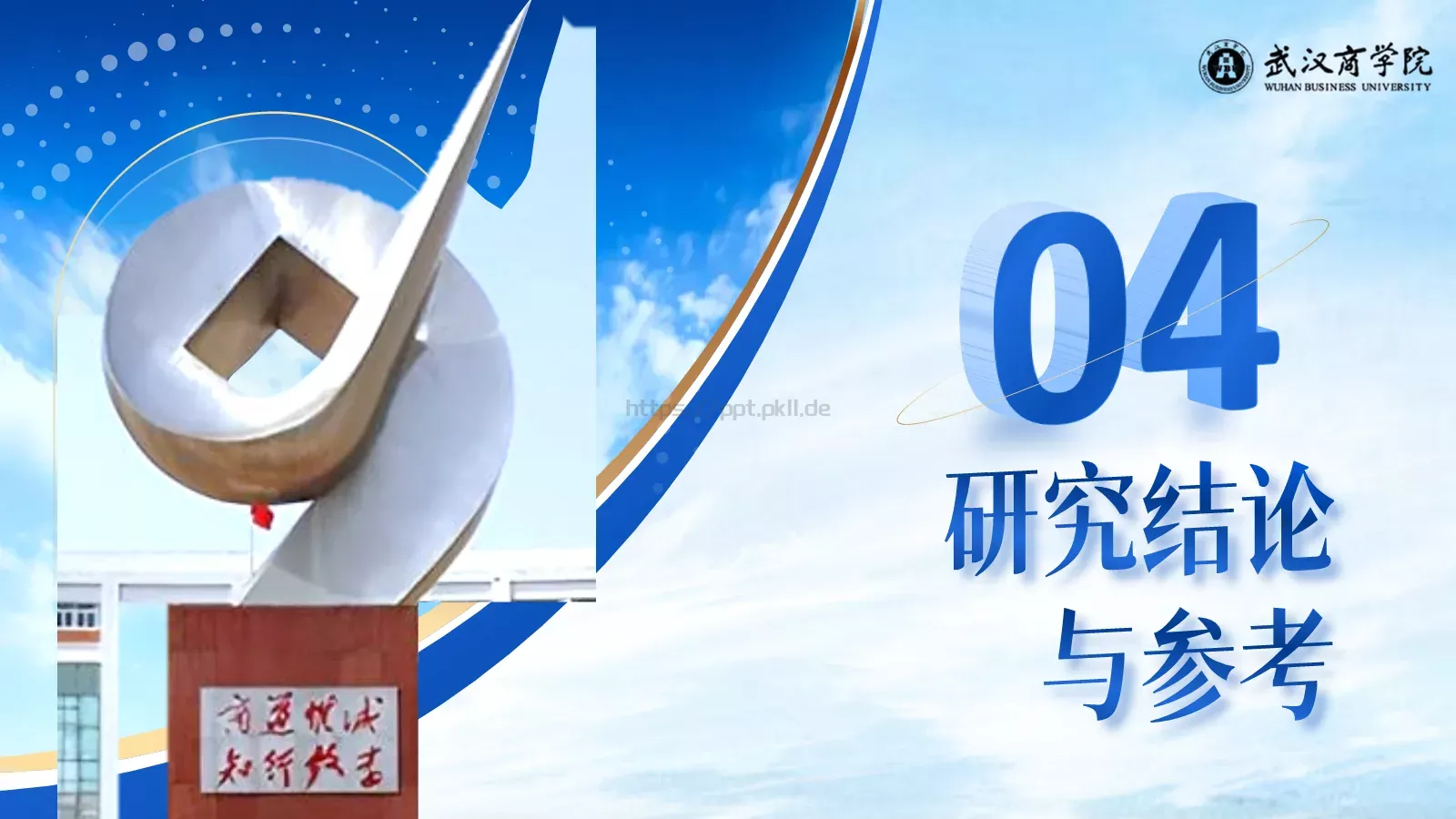 论文答辩通用PPT模板 第 18 页预览图