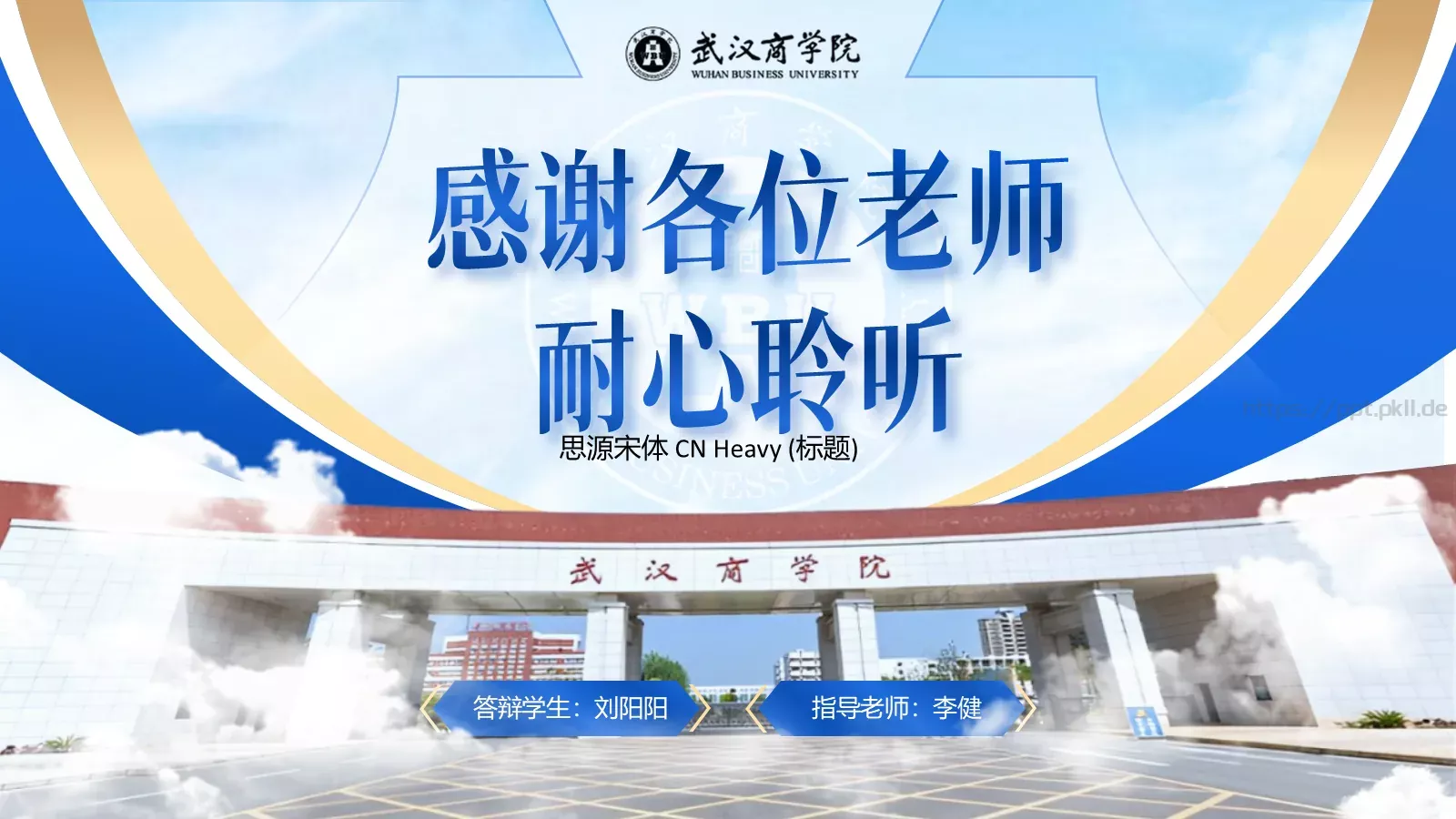 论文答辩通用PPT模板 第 21 页预览图