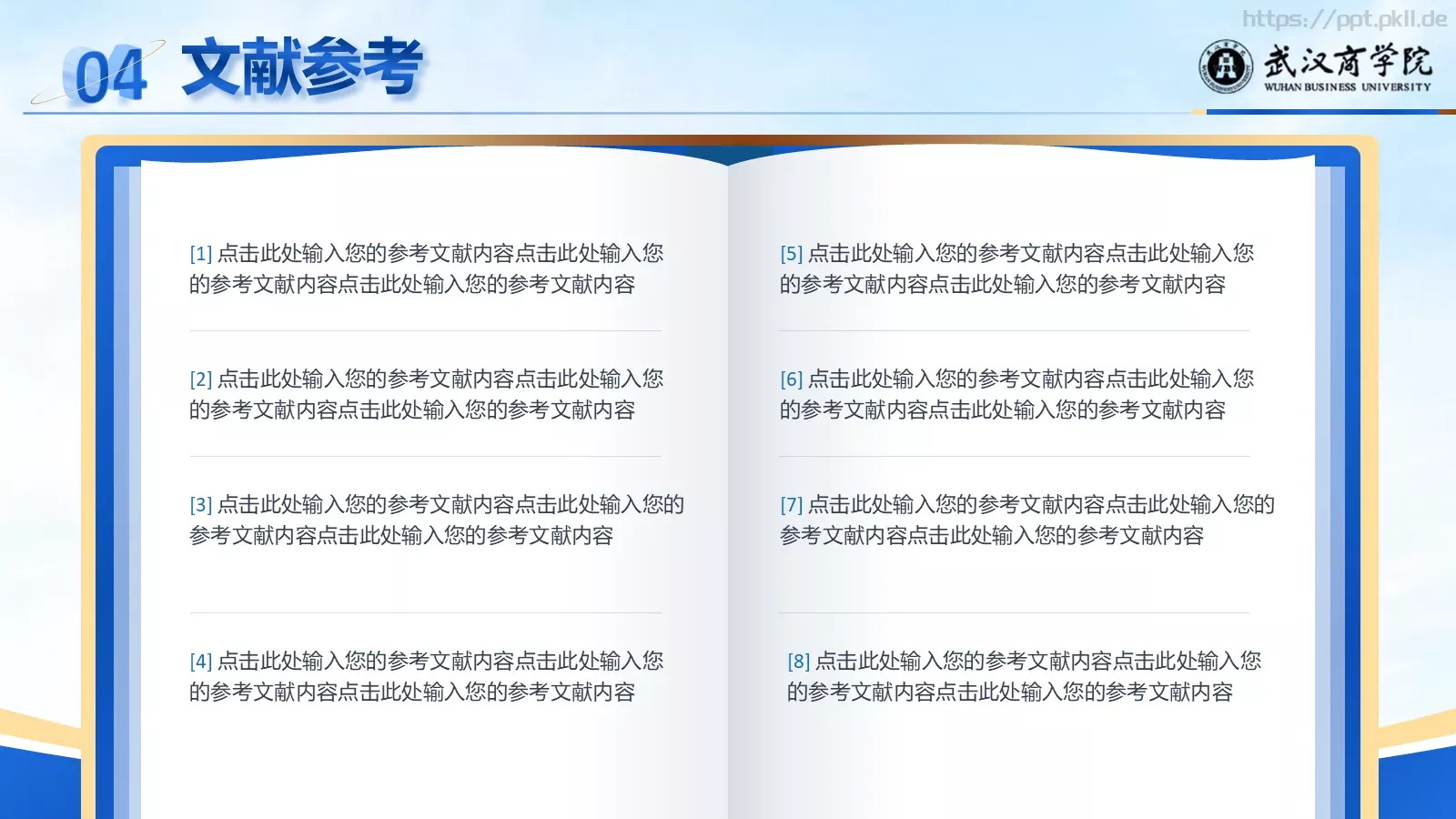 论文答辩通用PPT模板 第 20 页预览图