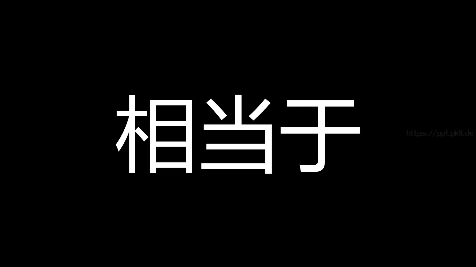 解读天猫双十一数字背后的秘密PPT模板 第 5 页预览图