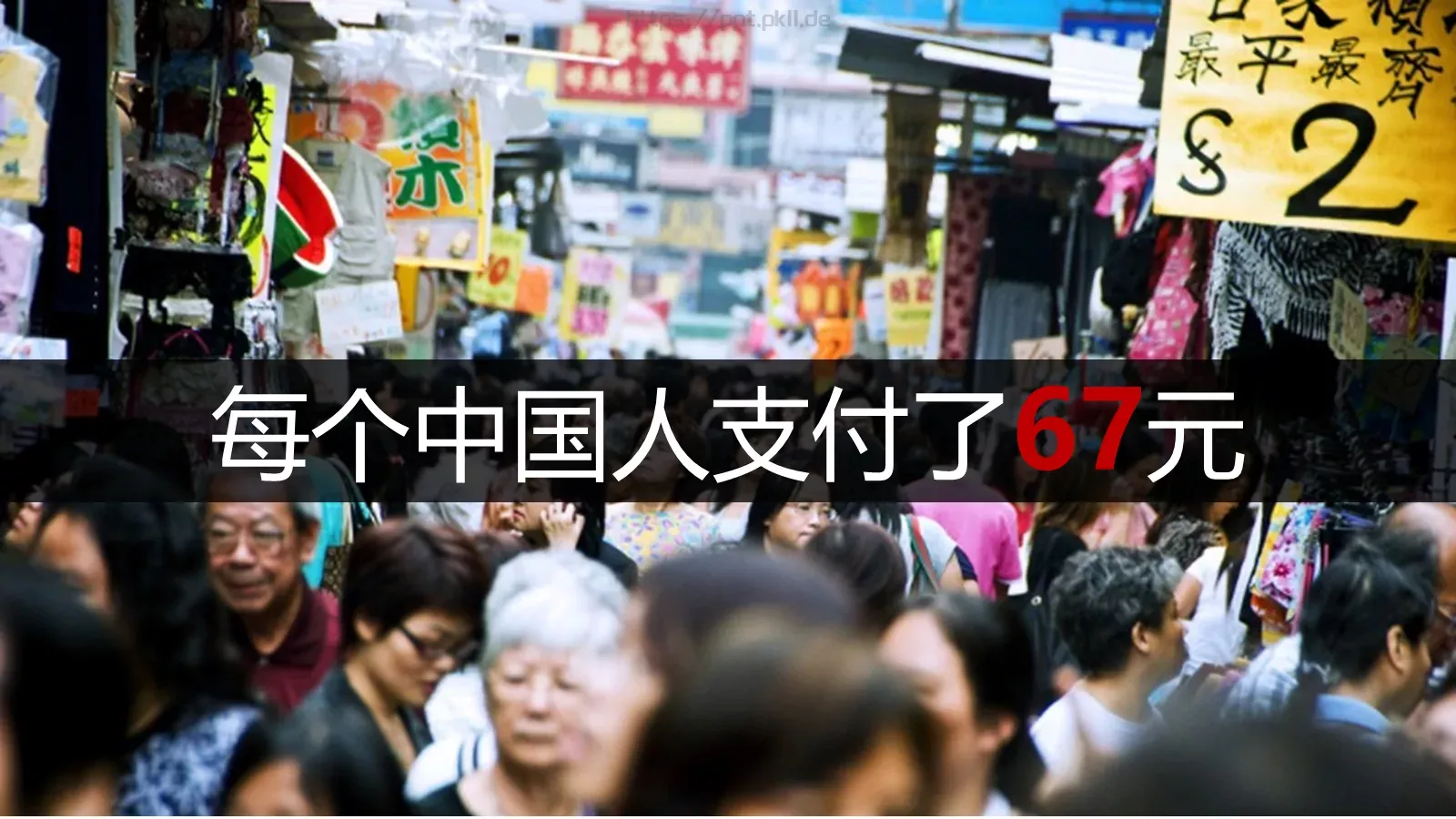 解读天猫双十一数字背后的秘密PPT模板 第 8 页预览图