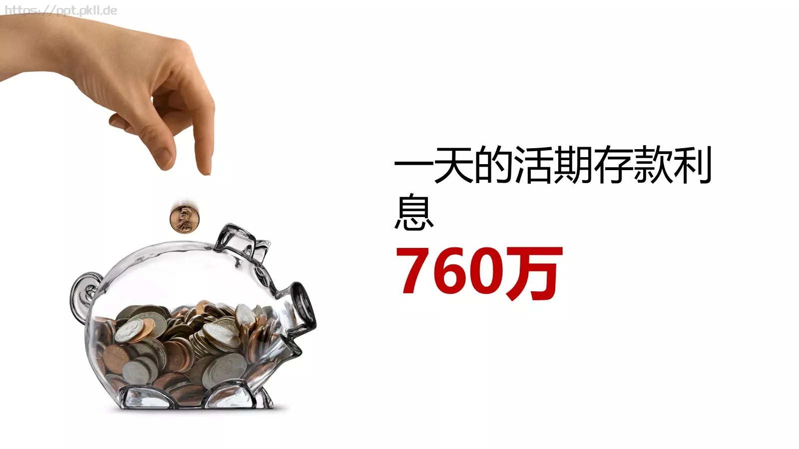 解读天猫双十一数字背后的秘密PPT模板 第 10 页预览图