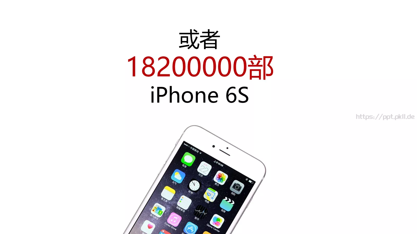 解读天猫双十一数字背后的秘密PPT模板 第 14 页预览图