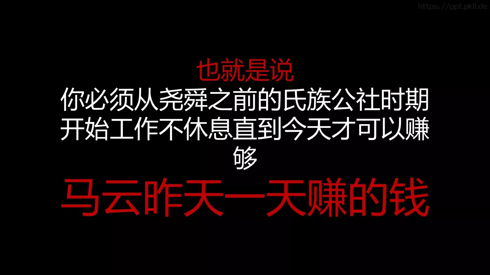 解读天猫双十一数字背后的秘密PPT模板 第 19 页预览图