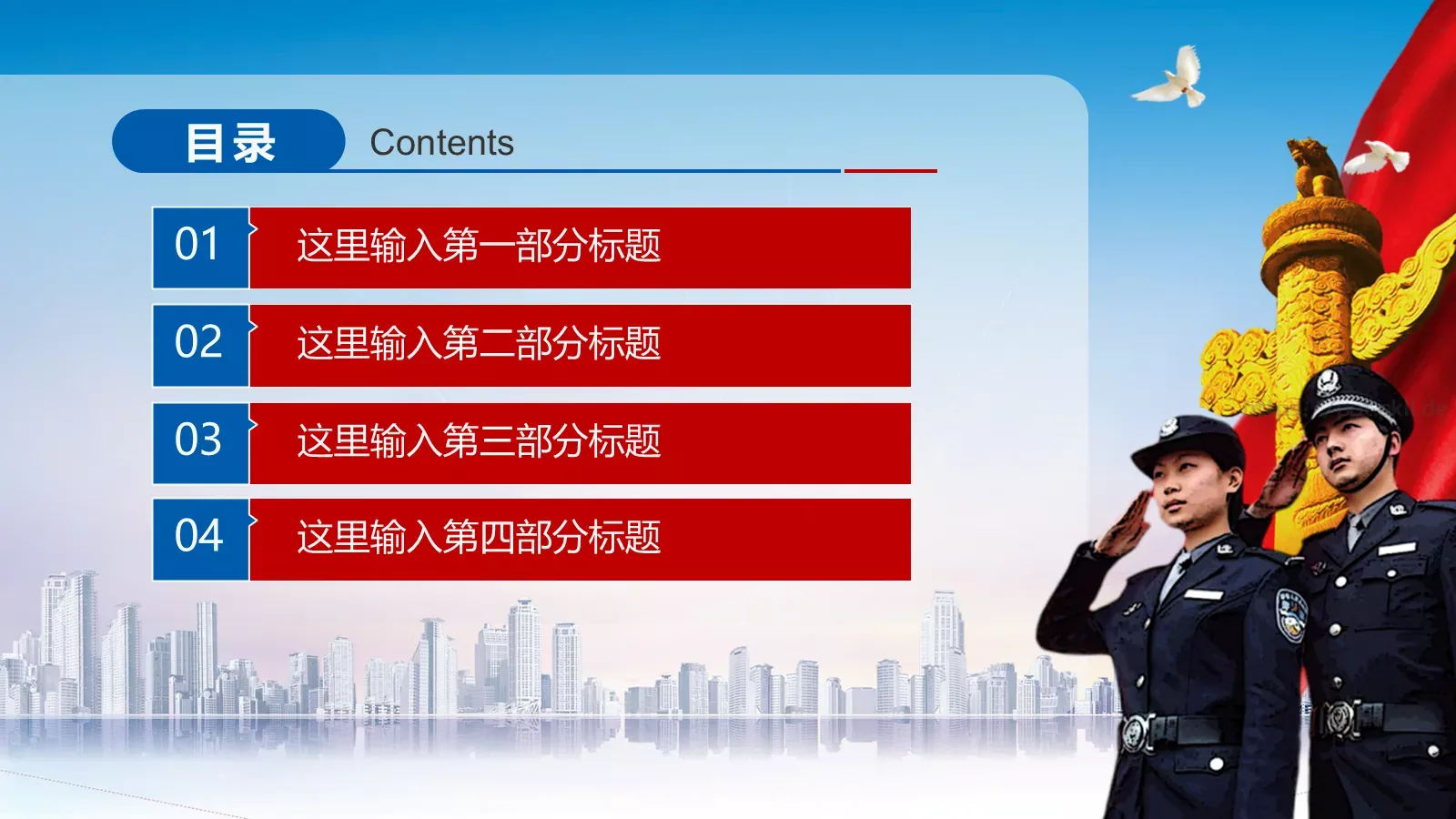 公安警察派出所工作动态PPT模板 第 2 页缩略图