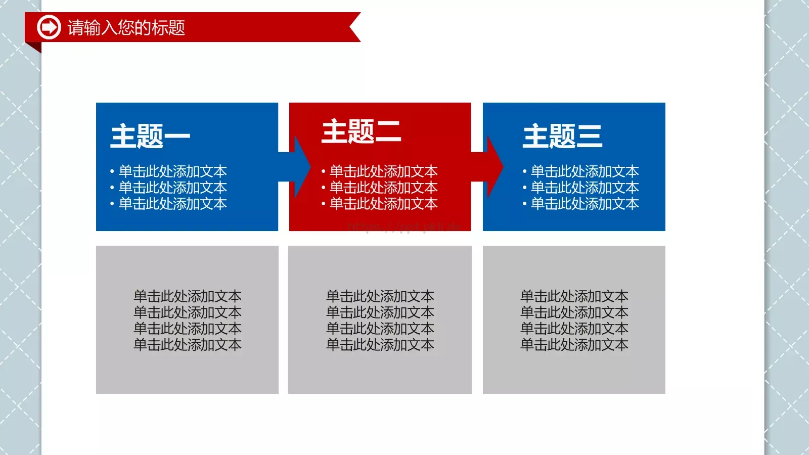 公安警察派出所工作动态PPT模板 第 9 页预览图