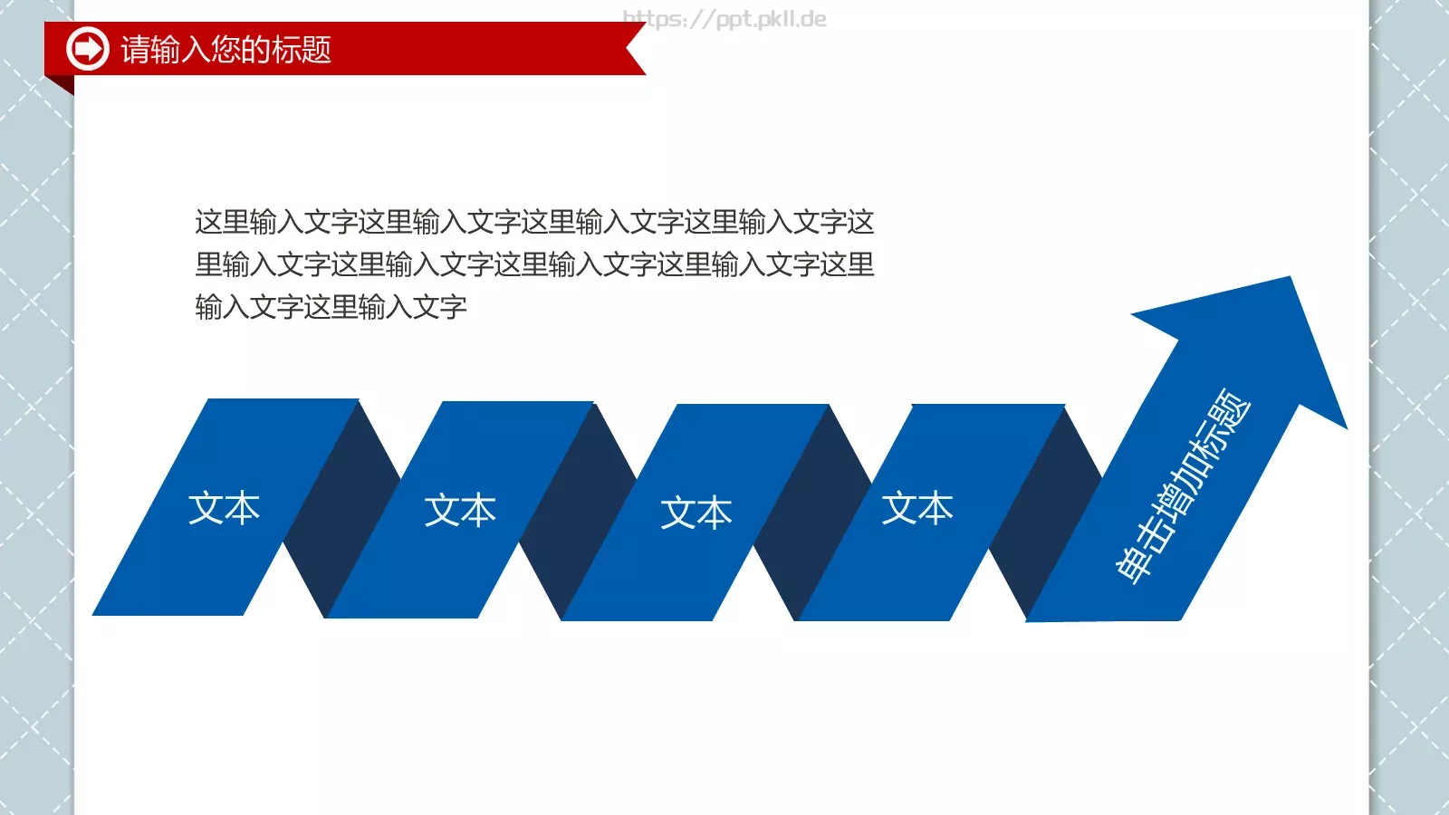 公安警察派出所工作动态PPT模板 第 7 页预览图