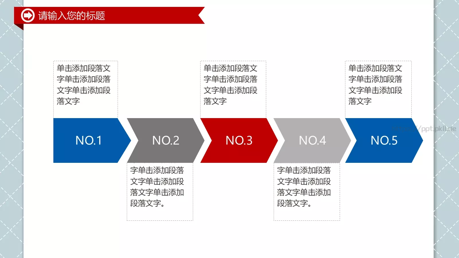 公安警察派出所工作动态PPT模板 第 10 页预览图