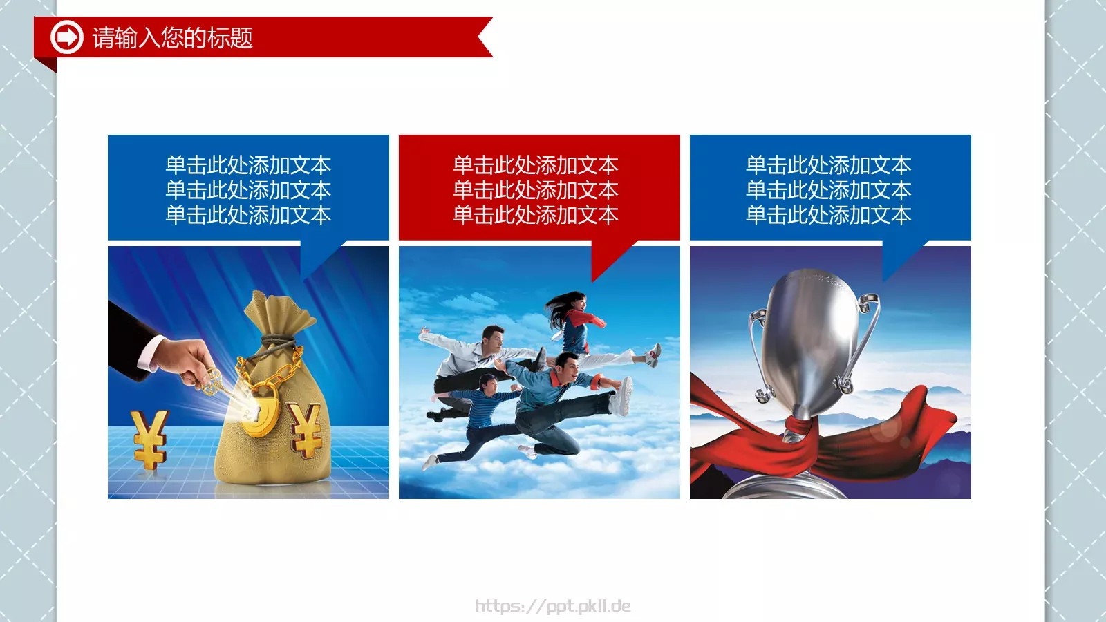 公安警察派出所工作动态PPT模板 第 11 页预览图