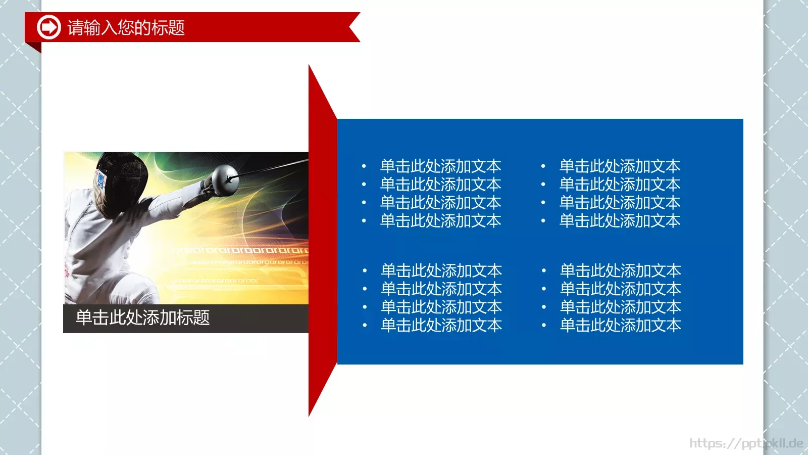 公安警察派出所工作动态PPT模板 第 13 页预览图