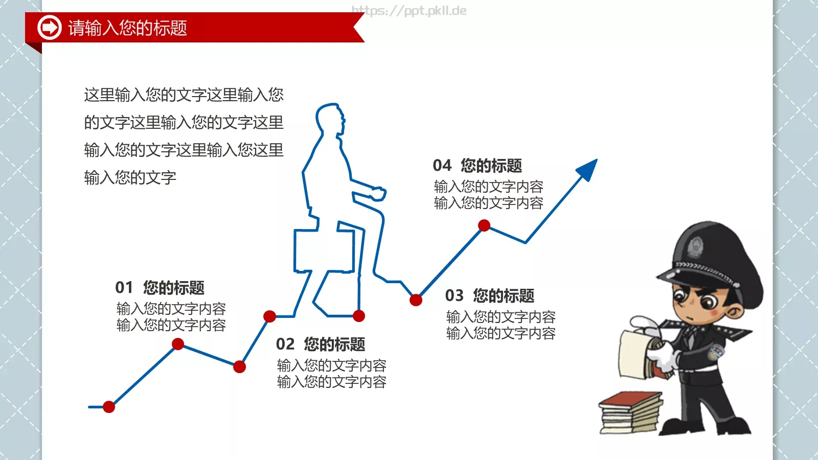 公安警察派出所工作动态PPT模板 第 14 页预览图