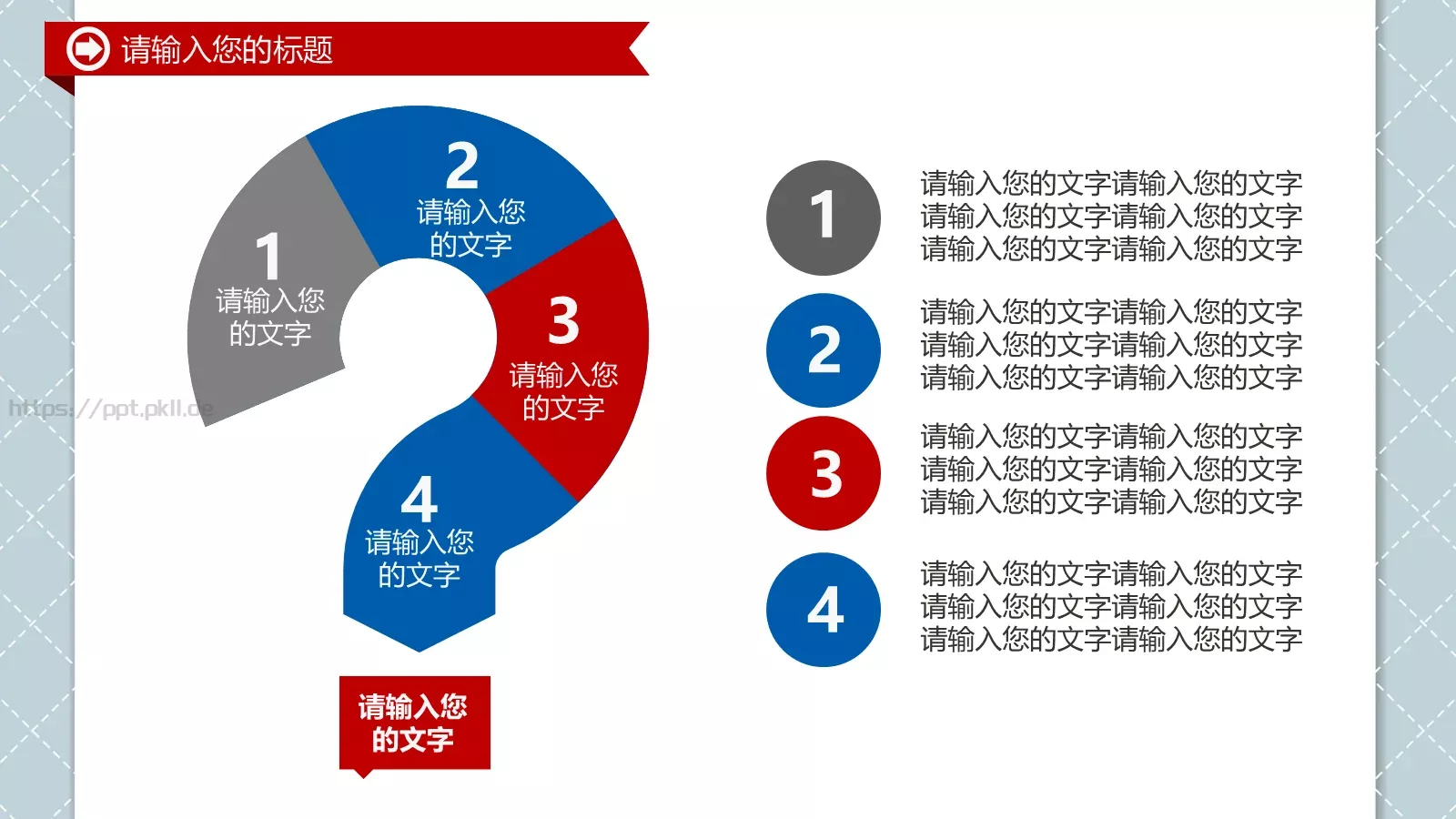 公安警察派出所工作动态PPT模板 第 16 页预览图