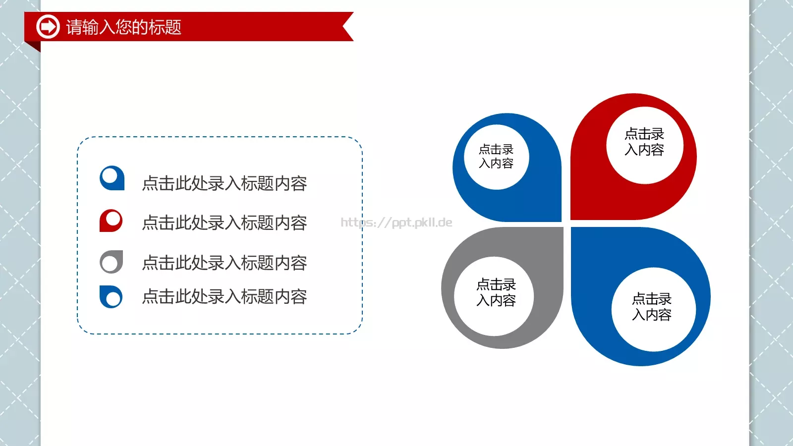 公安警察派出所工作动态PPT模板 第 15 页预览图