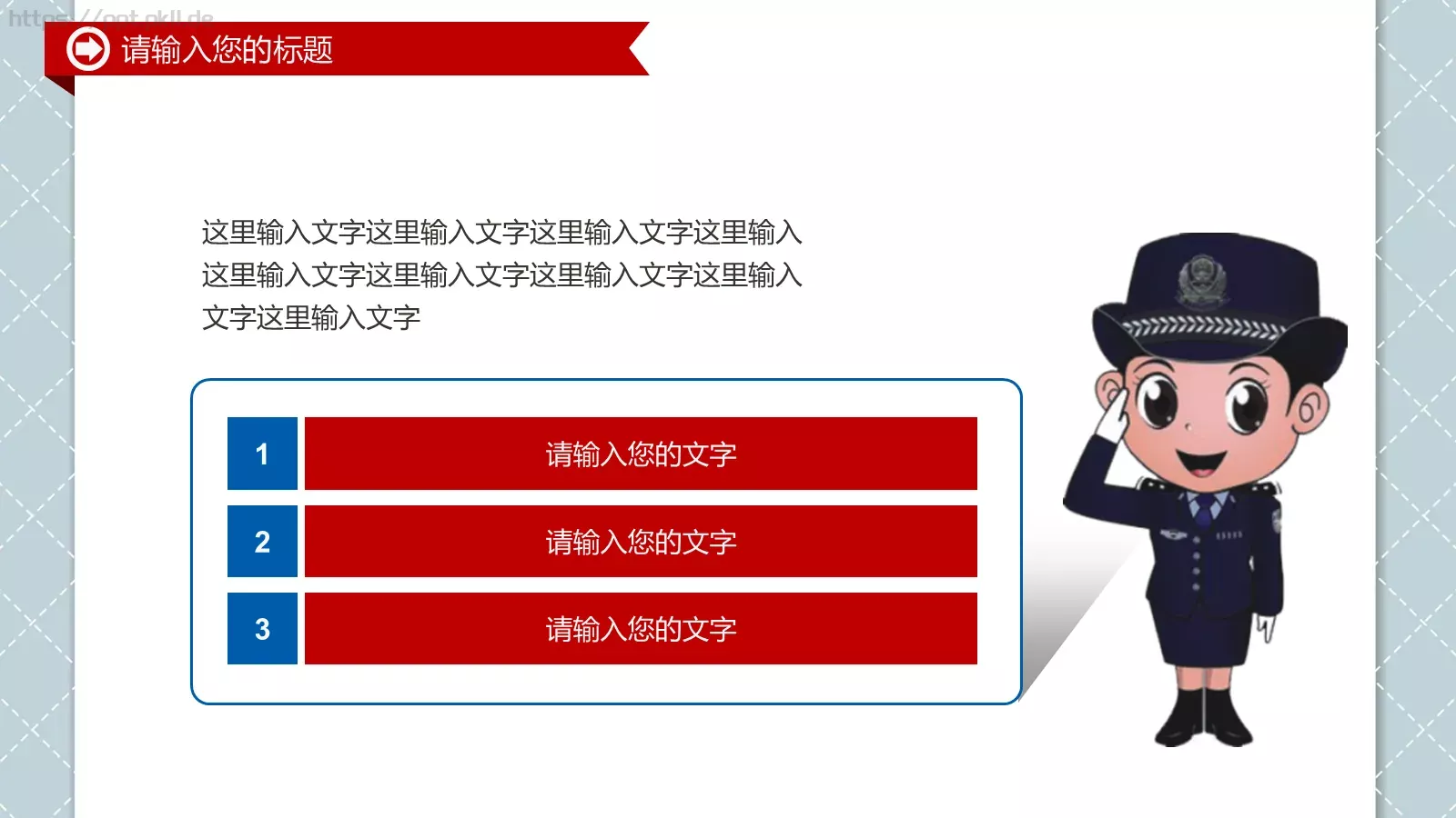 公安警察派出所工作动态PPT模板 第 18 页预览图
