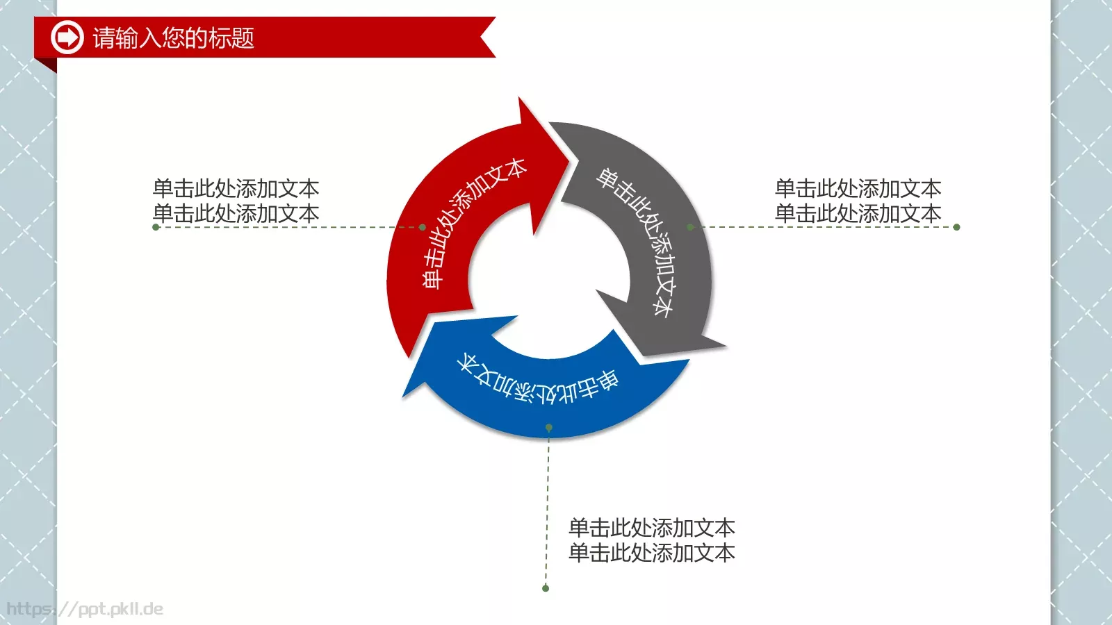 公安警察派出所工作动态PPT模板 第 21 页预览图