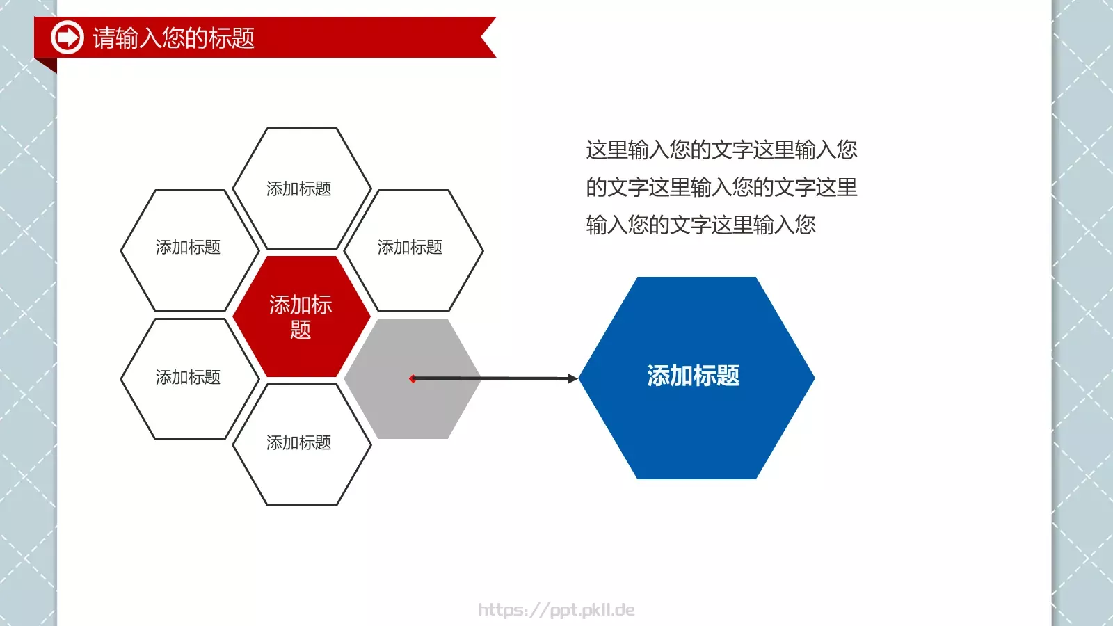 公安警察派出所工作动态PPT模板 第 24 页预览图
