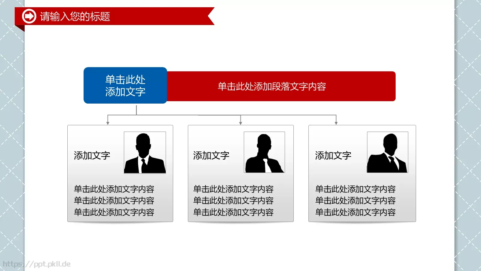 公安警察派出所工作动态PPT模板 第 23 页预览图