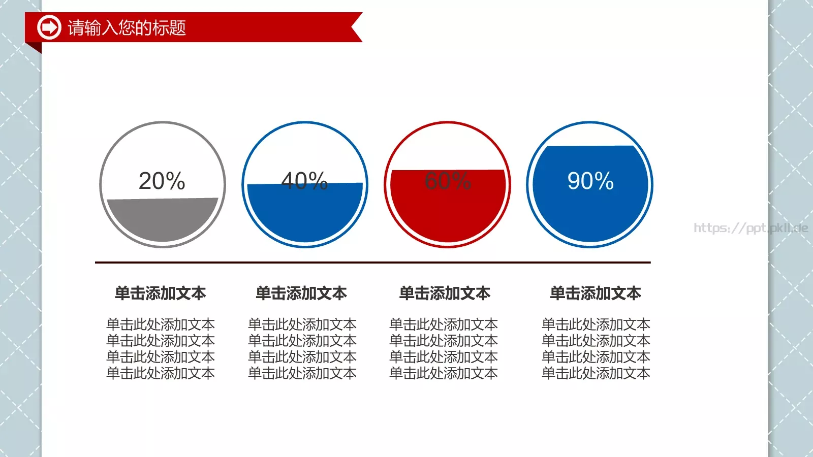 公安警察派出所工作动态PPT模板 第 26 页预览图