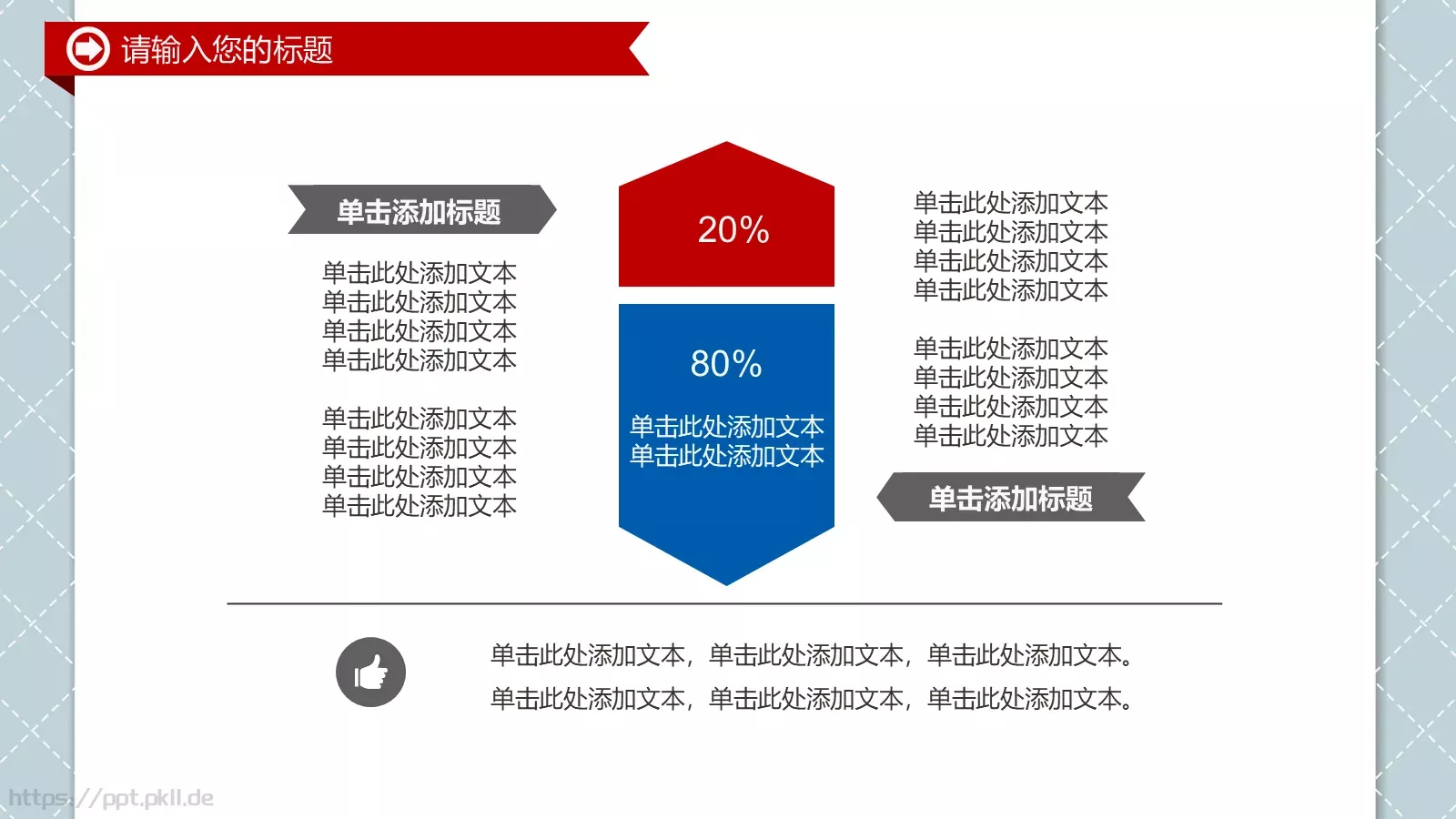 公安警察派出所工作动态PPT模板 第 34 页预览图