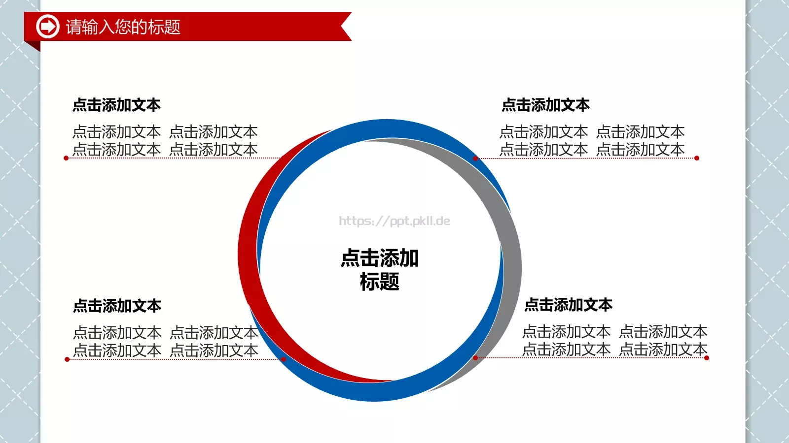 公安警察派出所工作动态PPT模板 第 38 页预览图