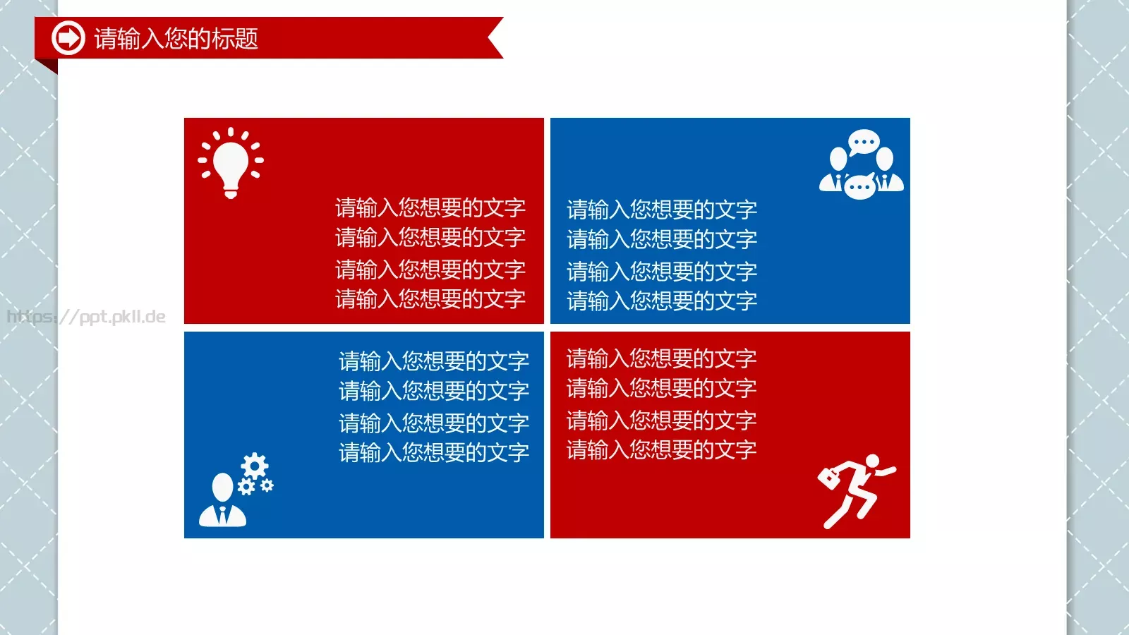 公安警察派出所工作动态PPT模板 第 37 页预览图