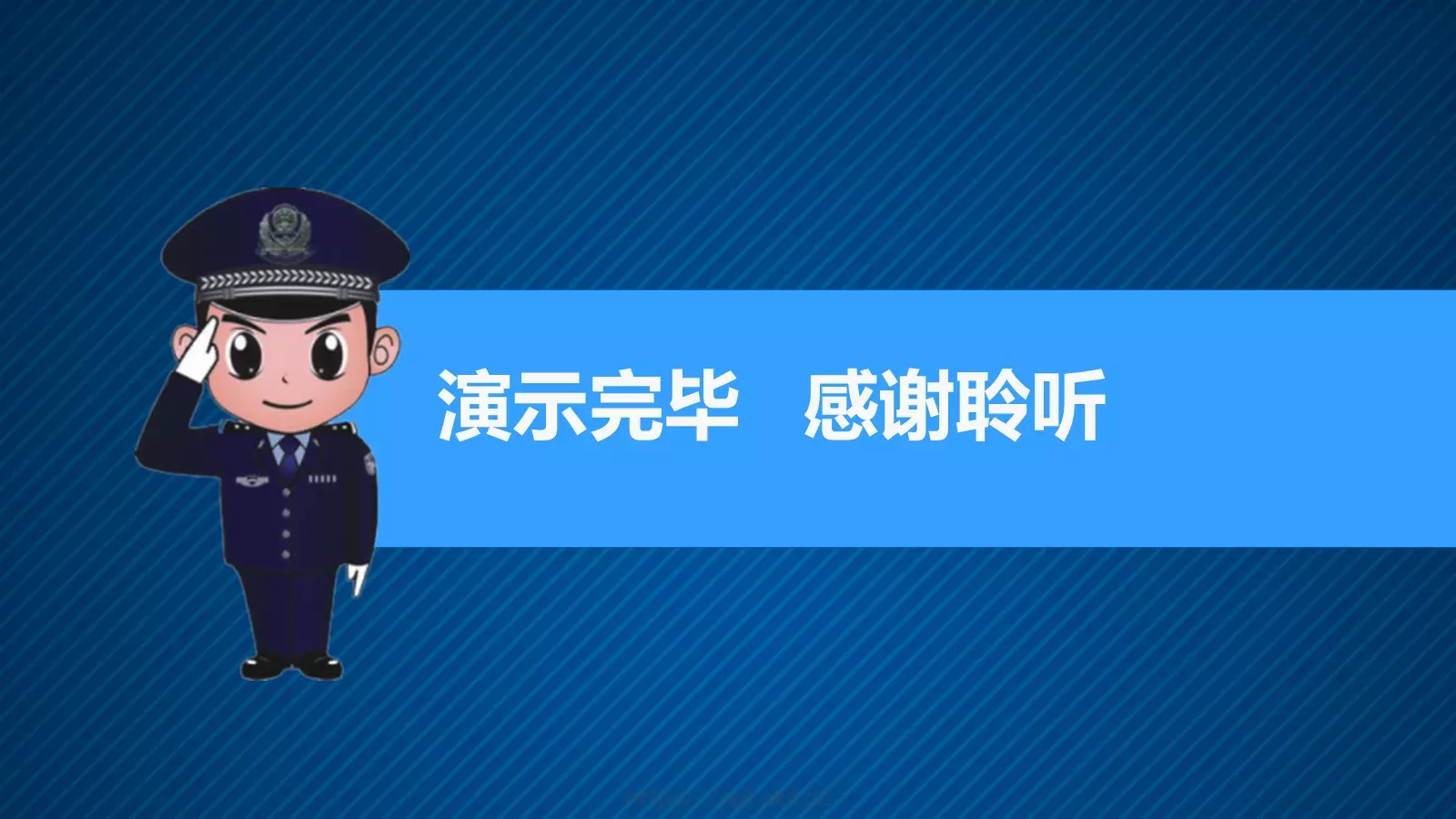 公安警察派出所工作动态PPT模板 第 42 页预览图