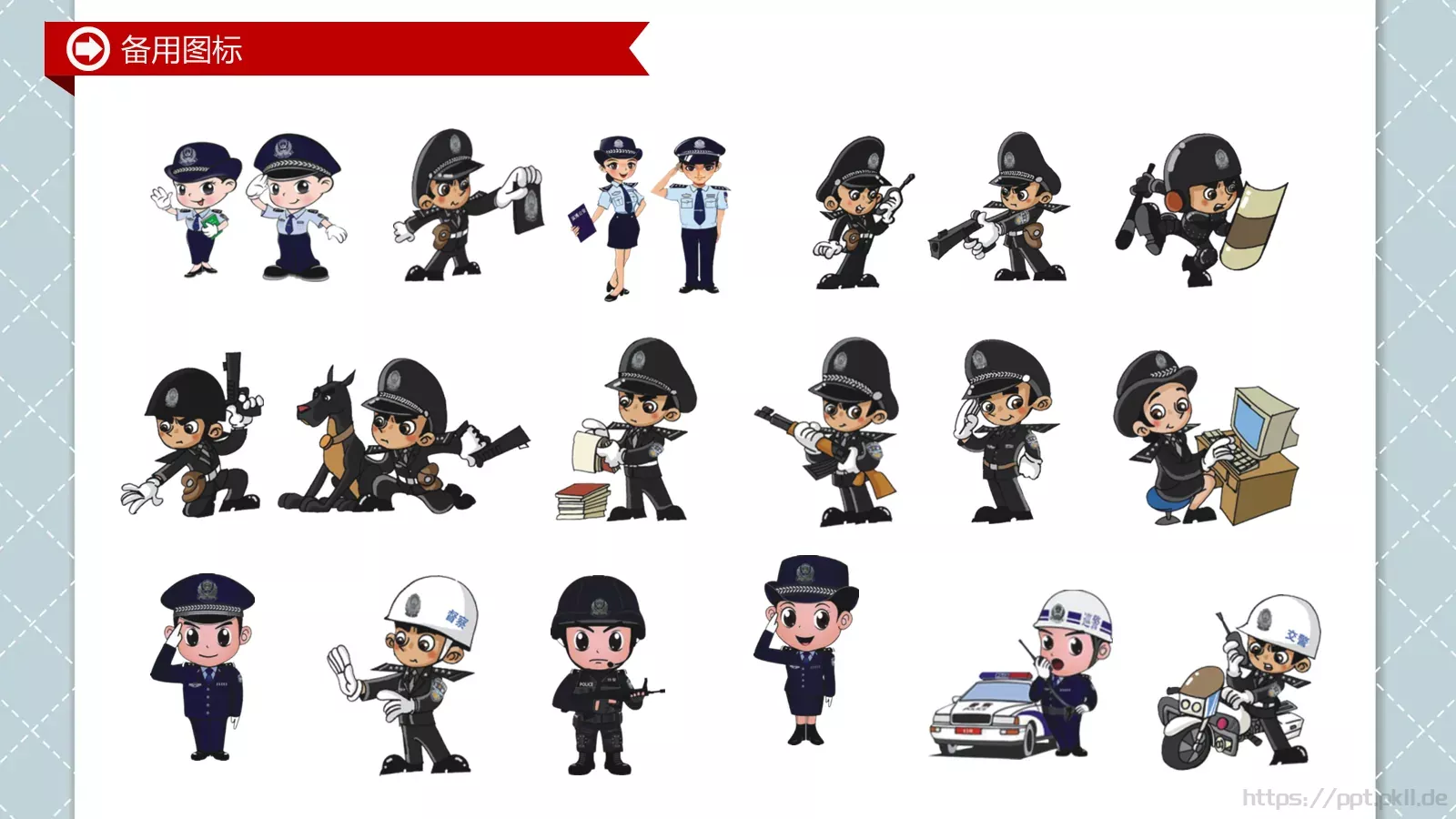 公安警察派出所工作动态PPT模板 第 43 页预览图