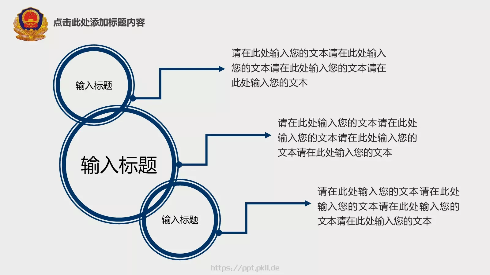 警察公安派出所工作汇报PPT模板 第 5 页预览图