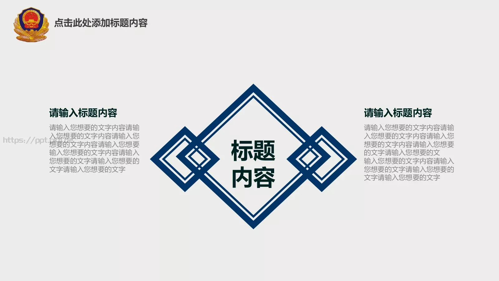 警察公安派出所工作汇报PPT模板 第 6 页预览图